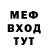 Меф мяу мяу Vera Istomina