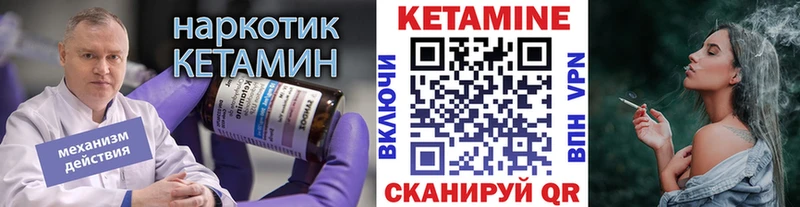 Кетамин VHQ  Коркино 
