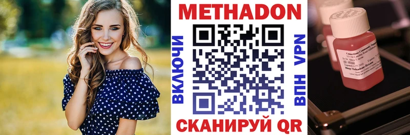 МЕТАДОН белоснежный дарк нет наркотические препараты Коркино